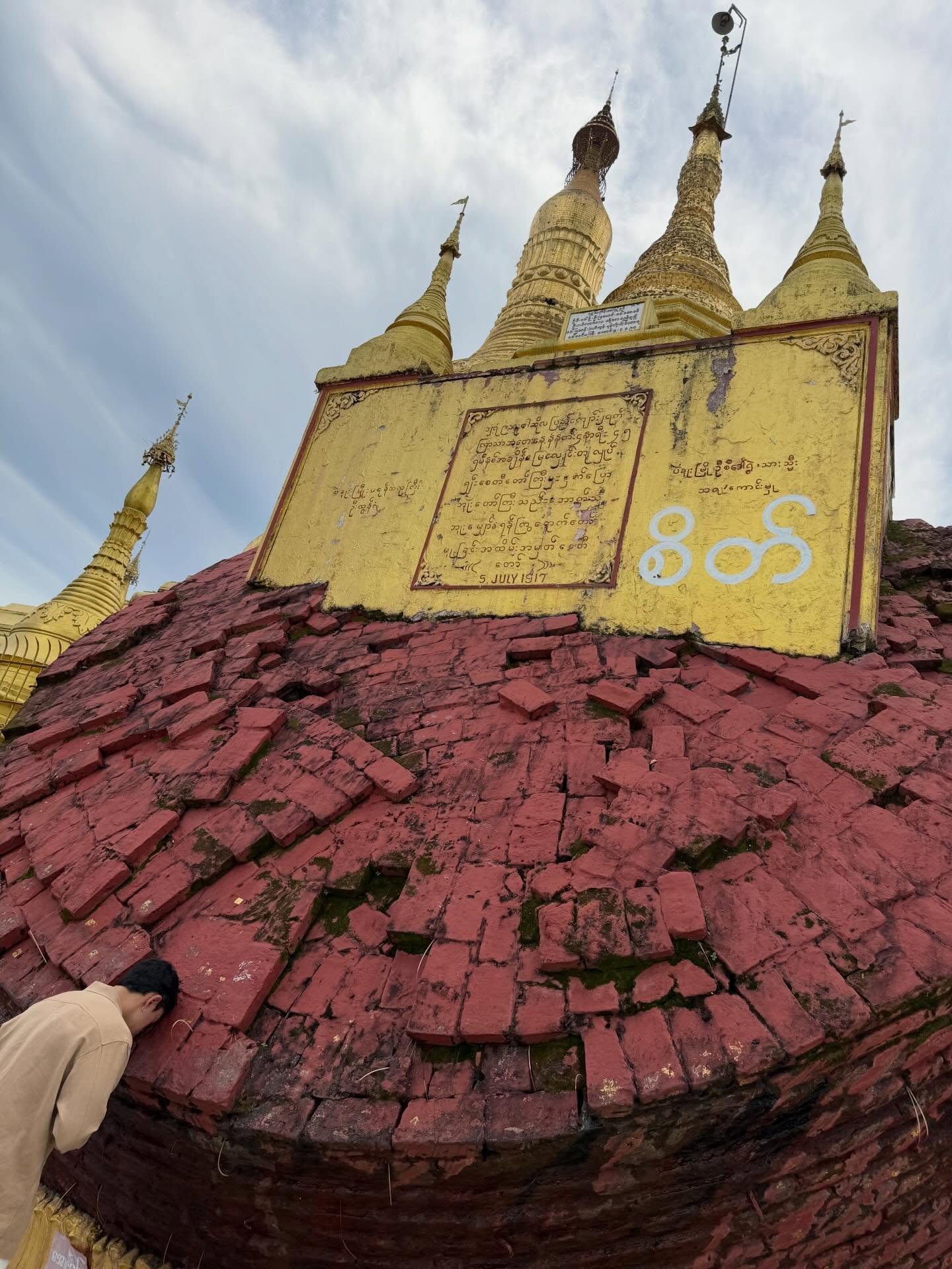 นาย - ณภัทร เสียงสมบุญ