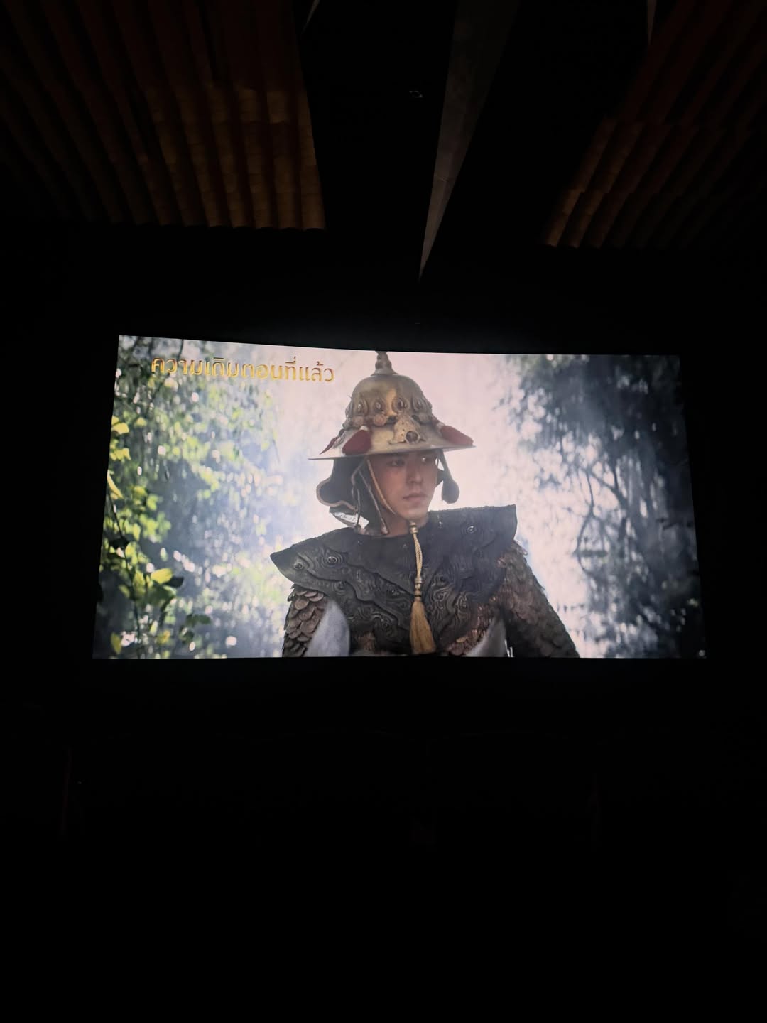 นาย - ณภัทร เสียงสมบุญ