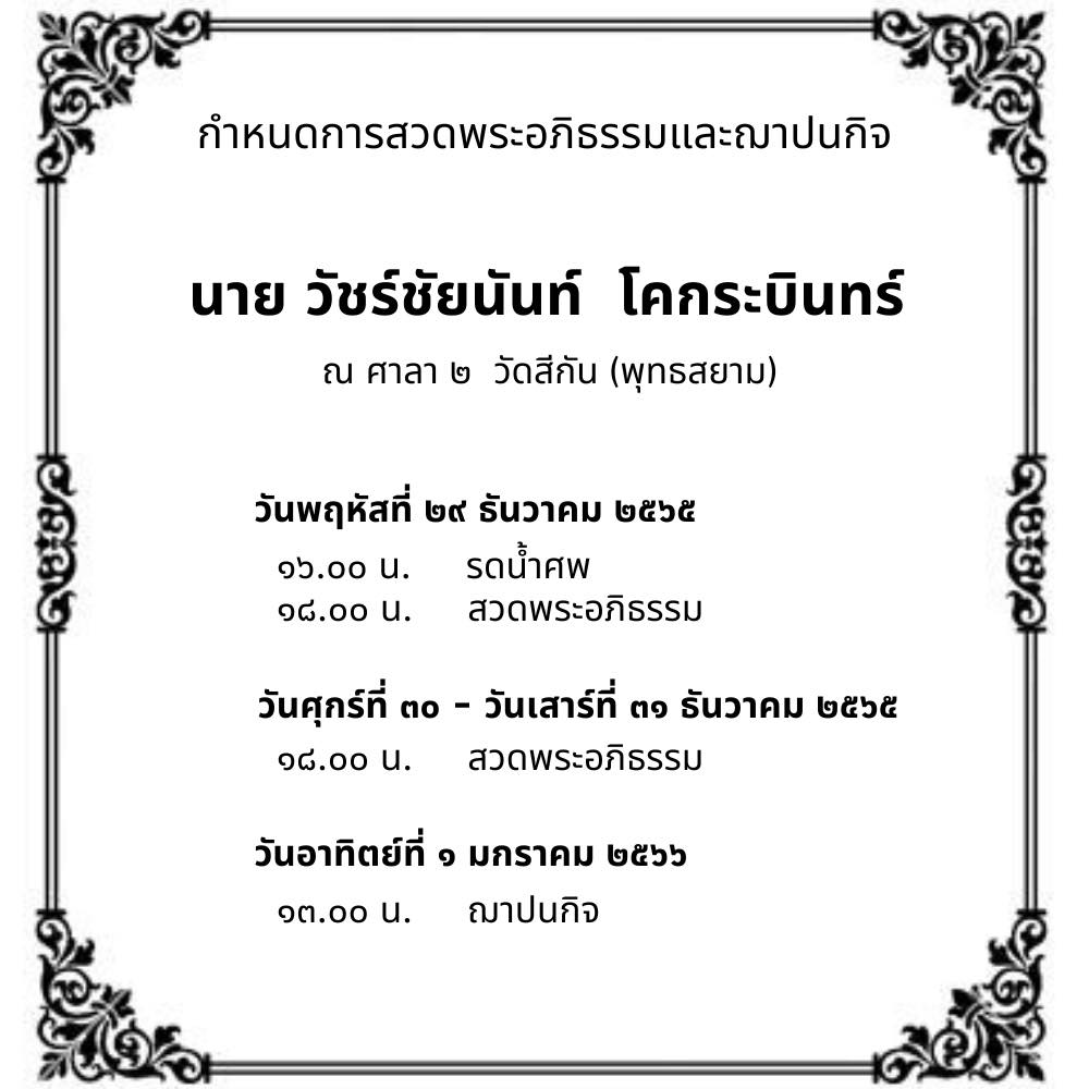 ตูน - พิมพ์ปวีณ์ โคกระบินทร์