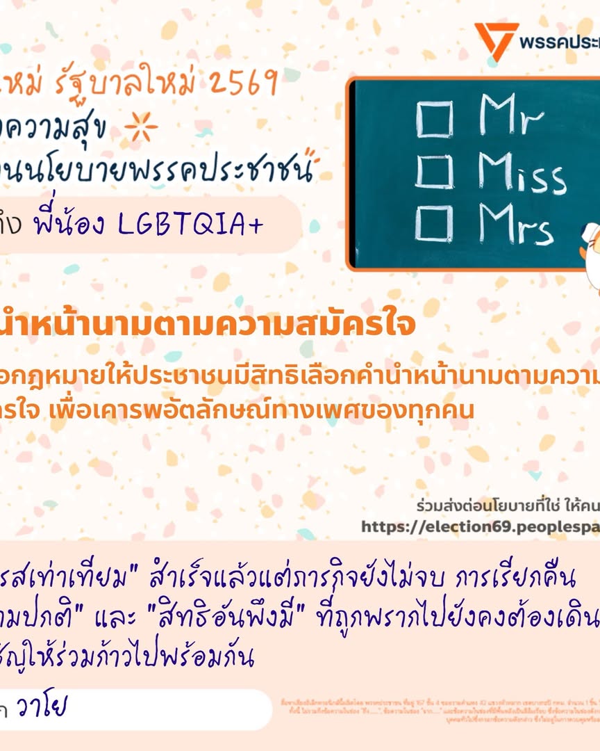 เก่ง - วาโย อัศวรุ่งเรือง