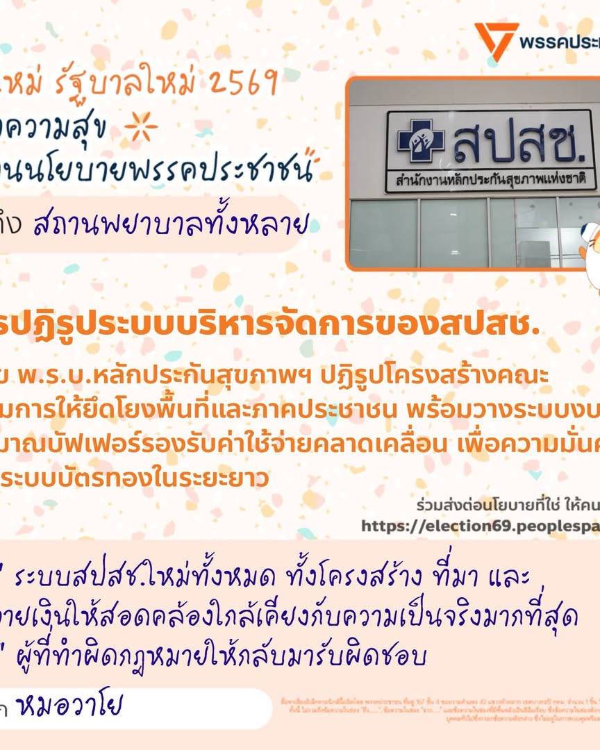 เก่ง - วาโย อัศวรุ่งเรือง