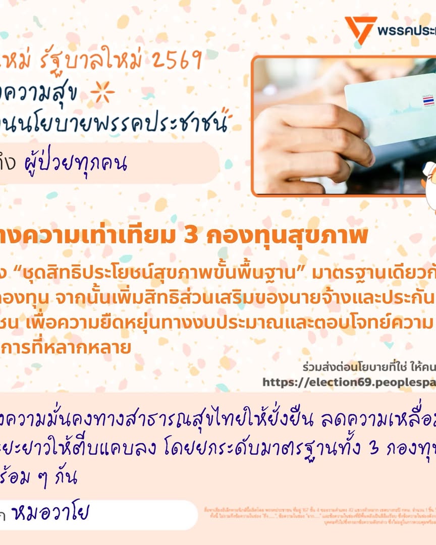 เก่ง - วาโย อัศวรุ่งเรือง