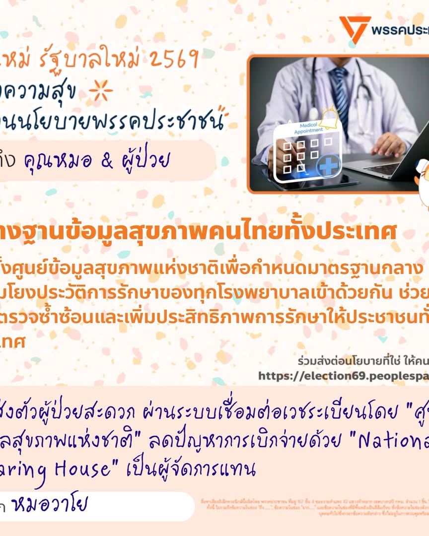 เก่ง - วาโย อัศวรุ่งเรือง