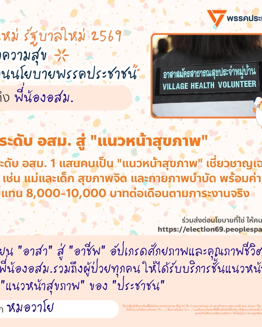 เก่ง - วาโย อัศวรุ่งเรือง