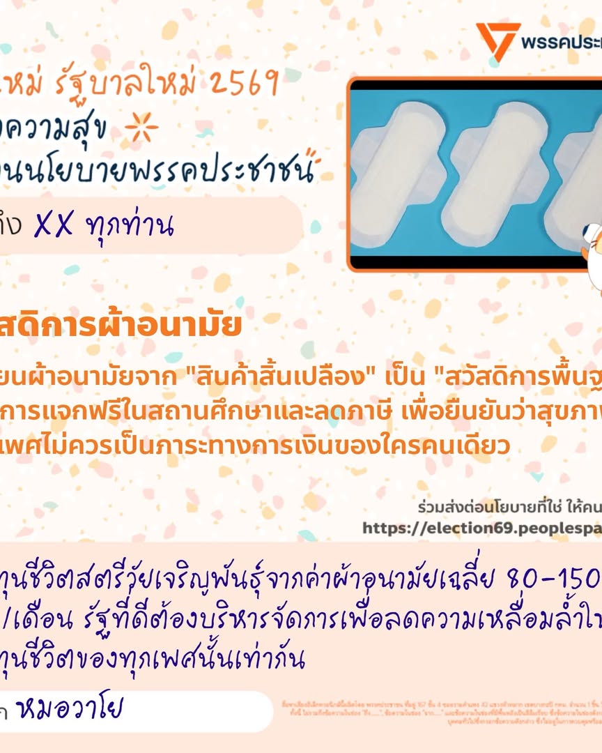 เก่ง - วาโย อัศวรุ่งเรือง