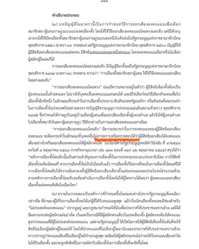 เก่ง - วาโย อัศวรุ่งเรือง