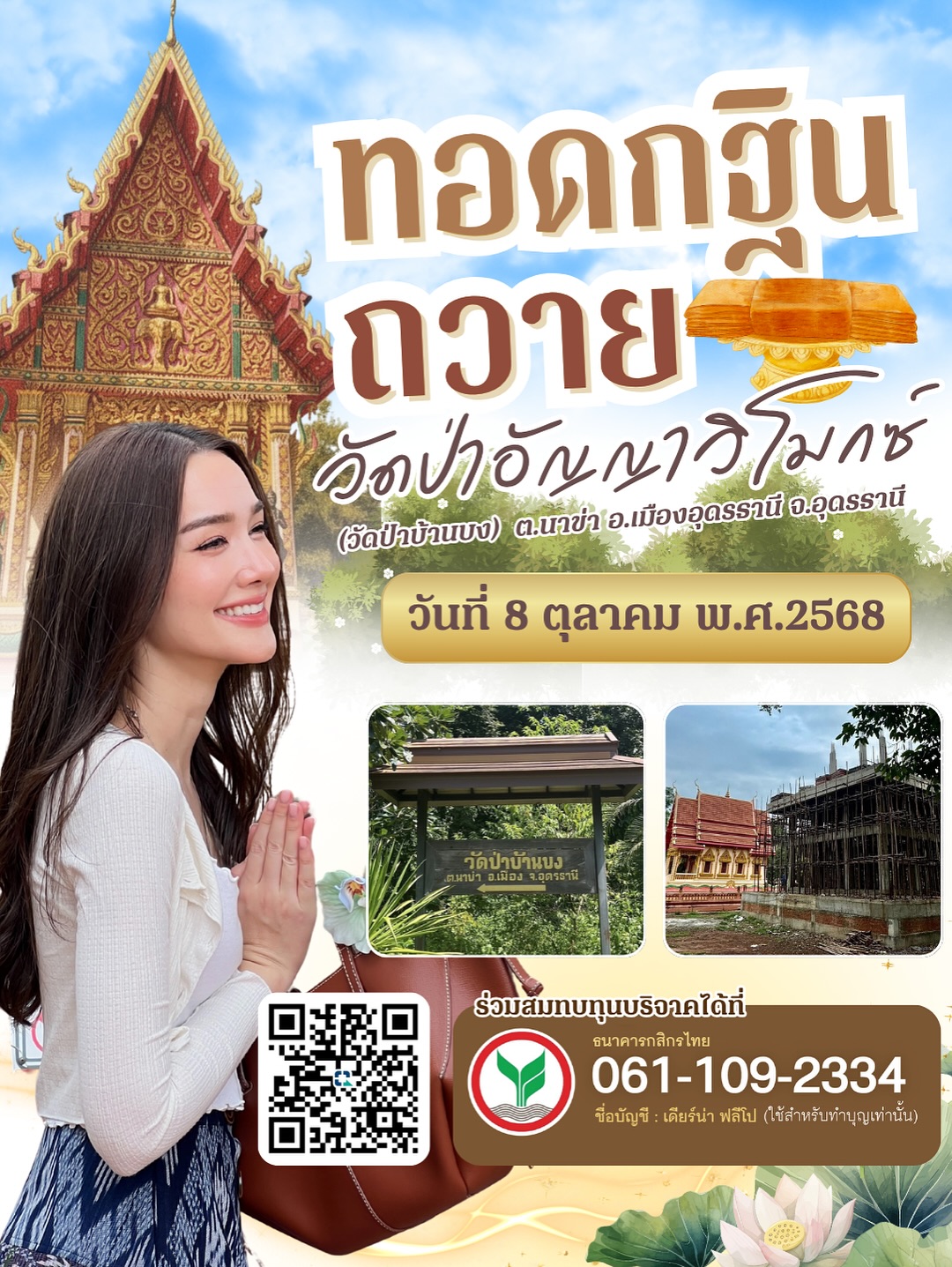 เดียร์น่า ฟลีโป