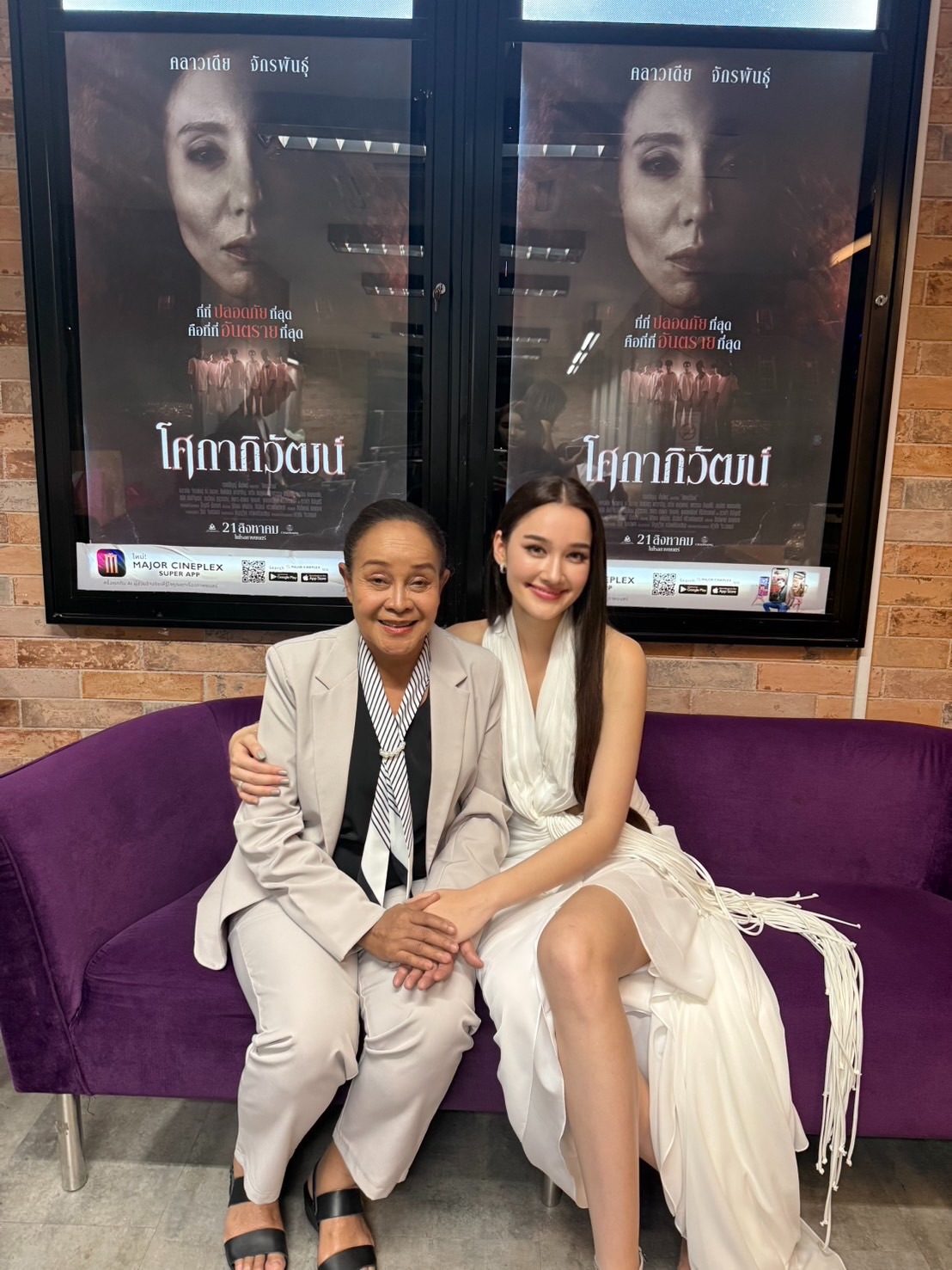 เดียร์น่า ฟลีโป