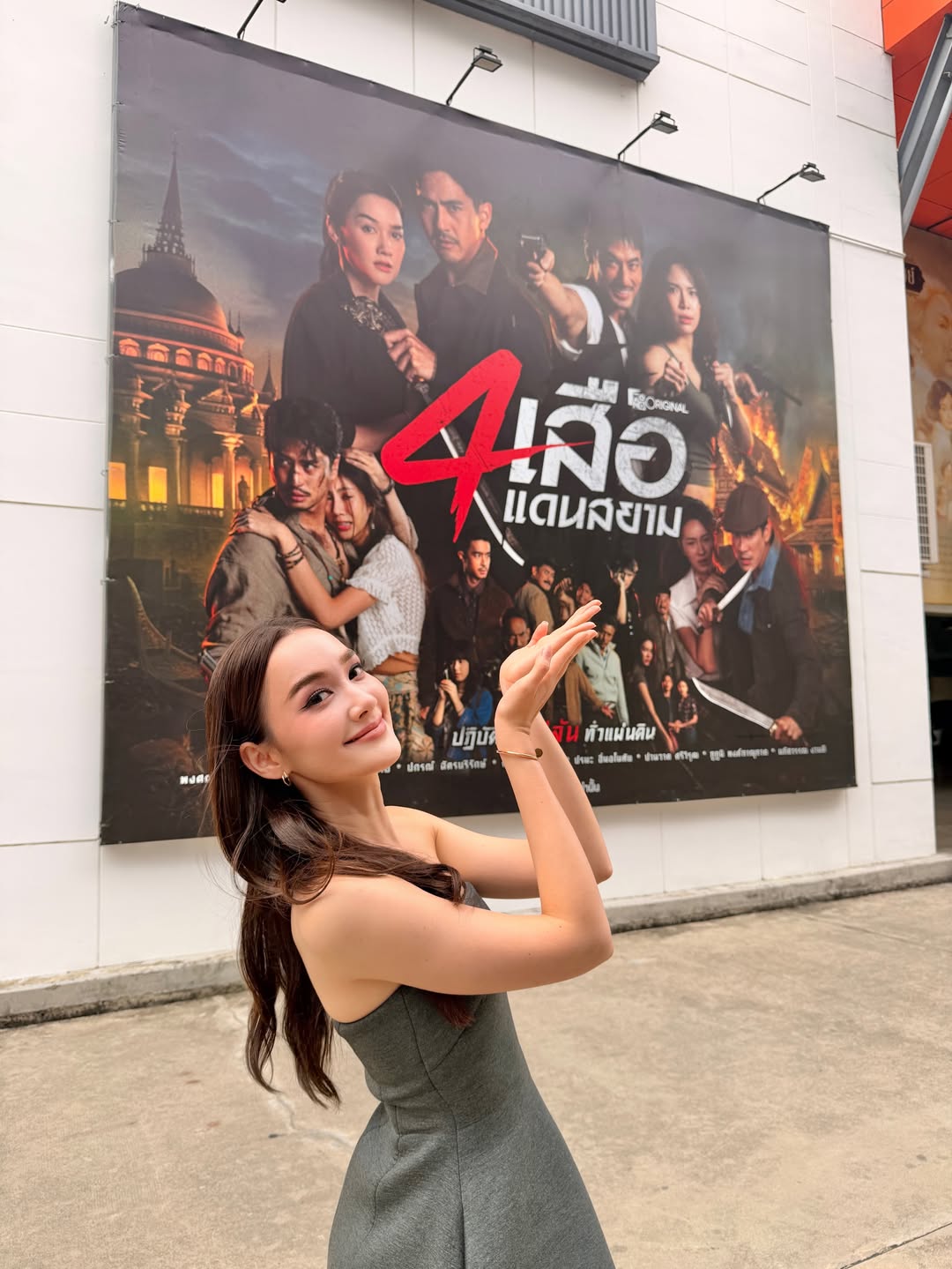 เดียร์น่า ฟลีโป