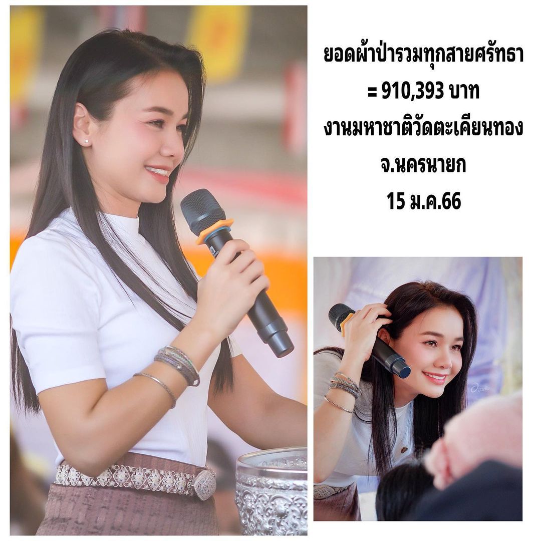 ต่าย - อรทัย ดาบคำ