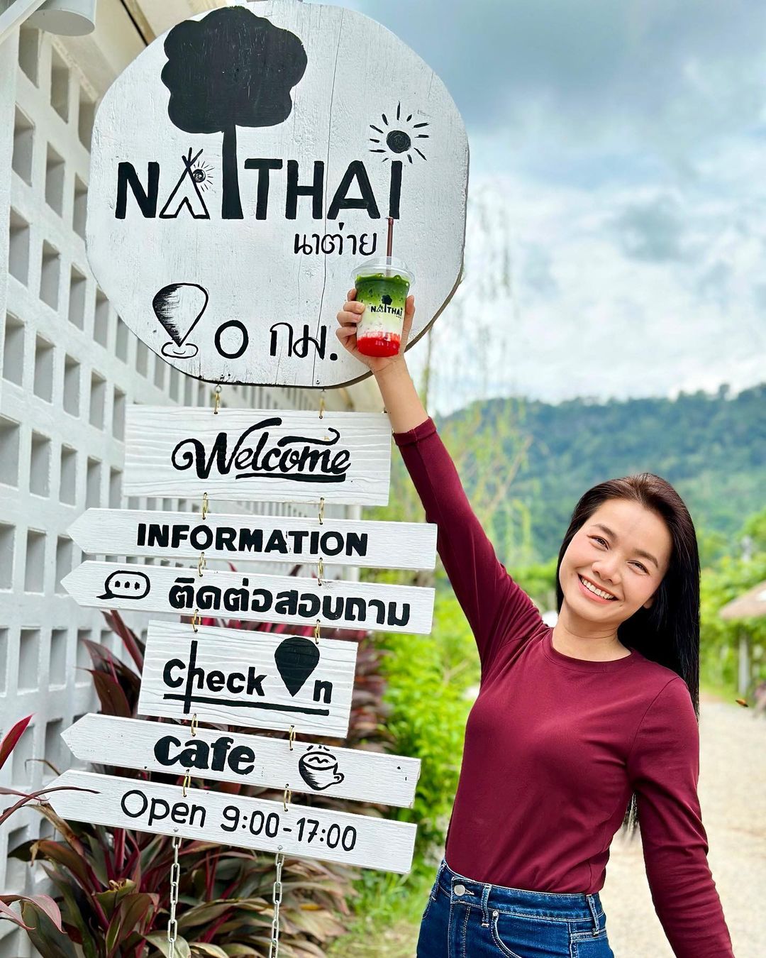 ต่าย - อรทัย ดาบคำ