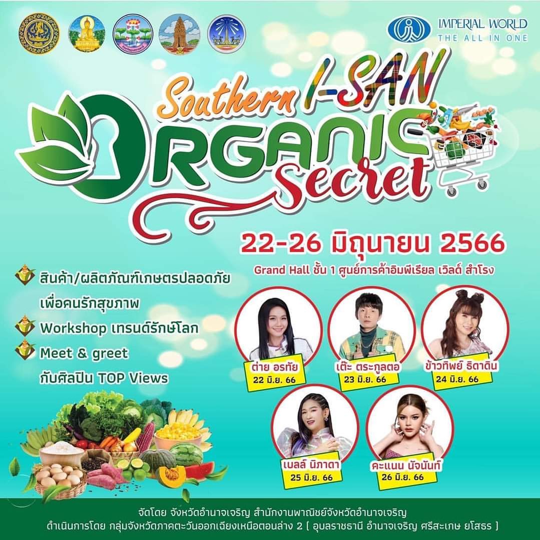ต่าย - อรทัย ดาบคำ