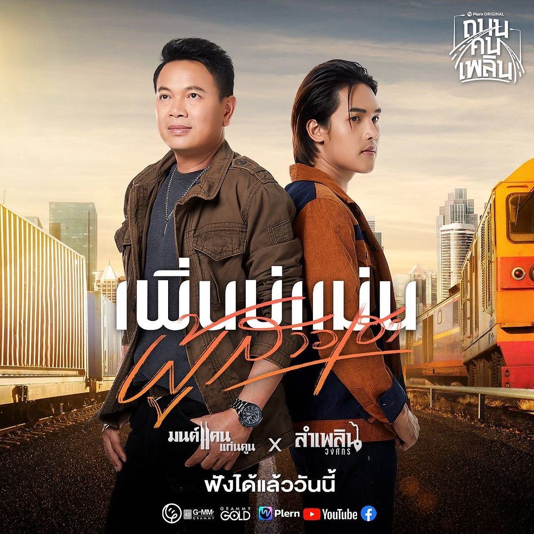 ต่าย - อรทัย ดาบคำ