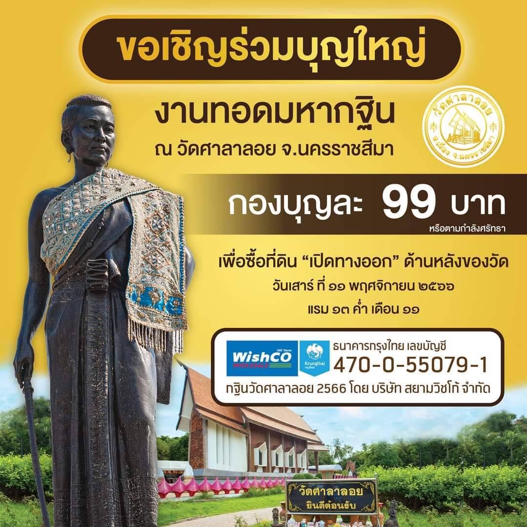 ต่าย - อรทัย ดาบคำ