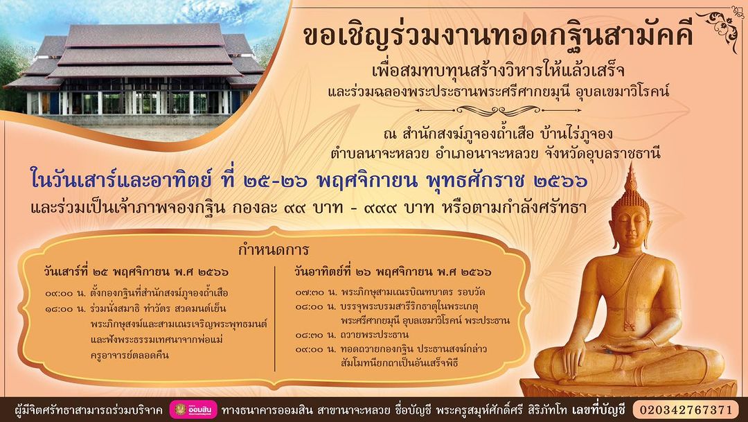 ต่าย - อรทัย ดาบคำ