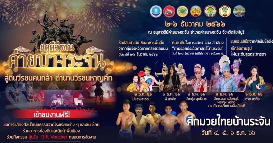 ต่าย - อรทัย ดาบคำ