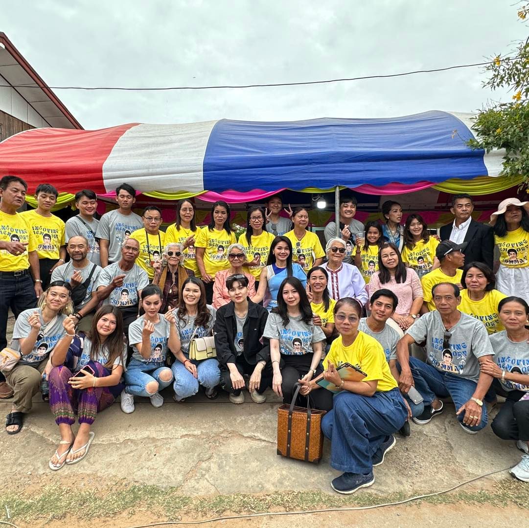 ต่าย - อรทัย ดาบคำ
