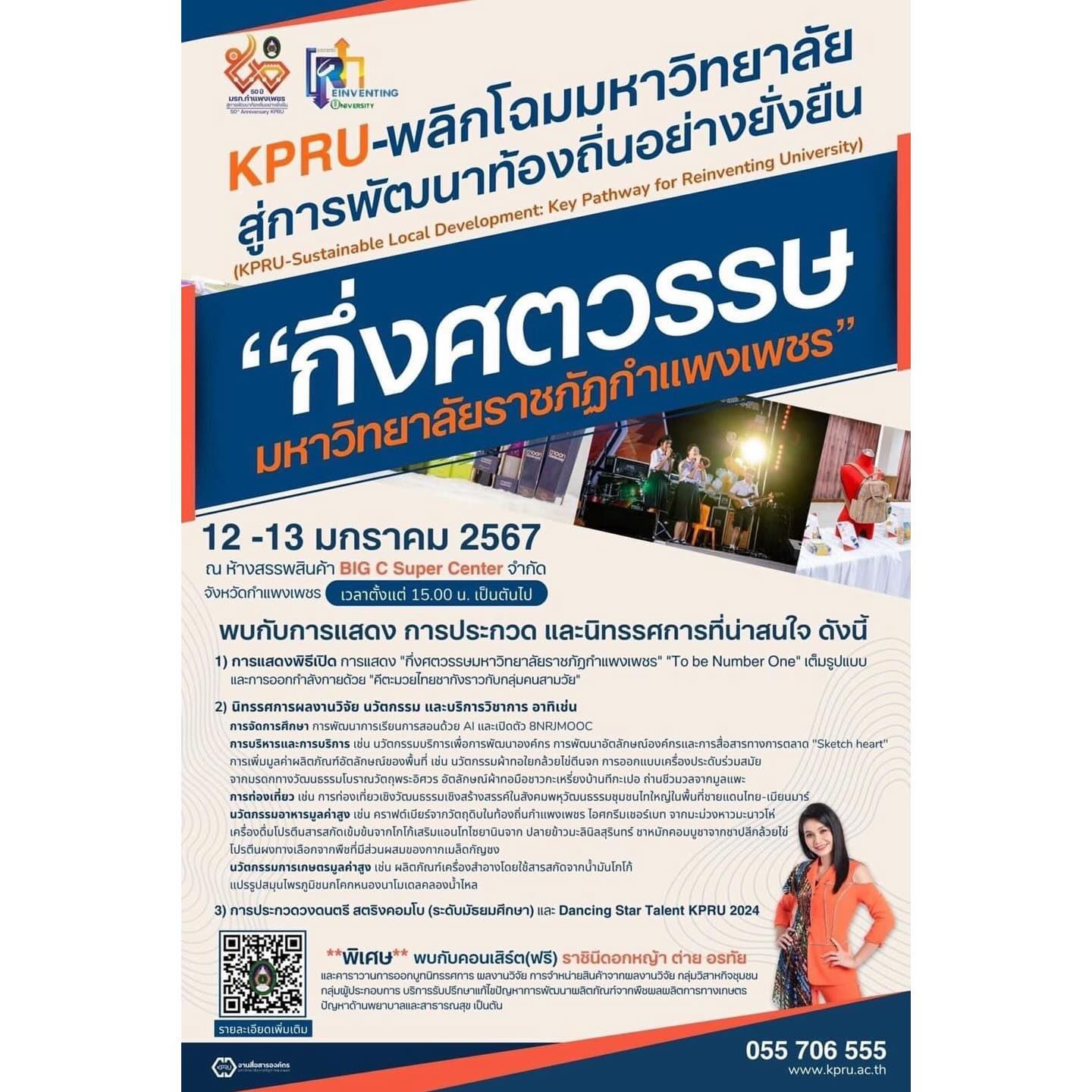 ต่าย - อรทัย ดาบคำ