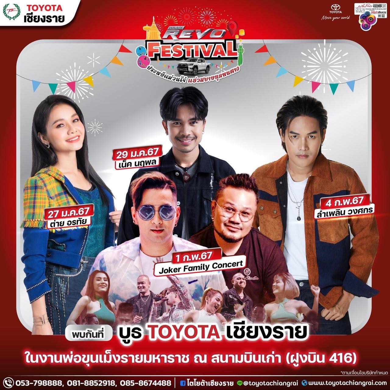 ต่าย - อรทัย ดาบคำ