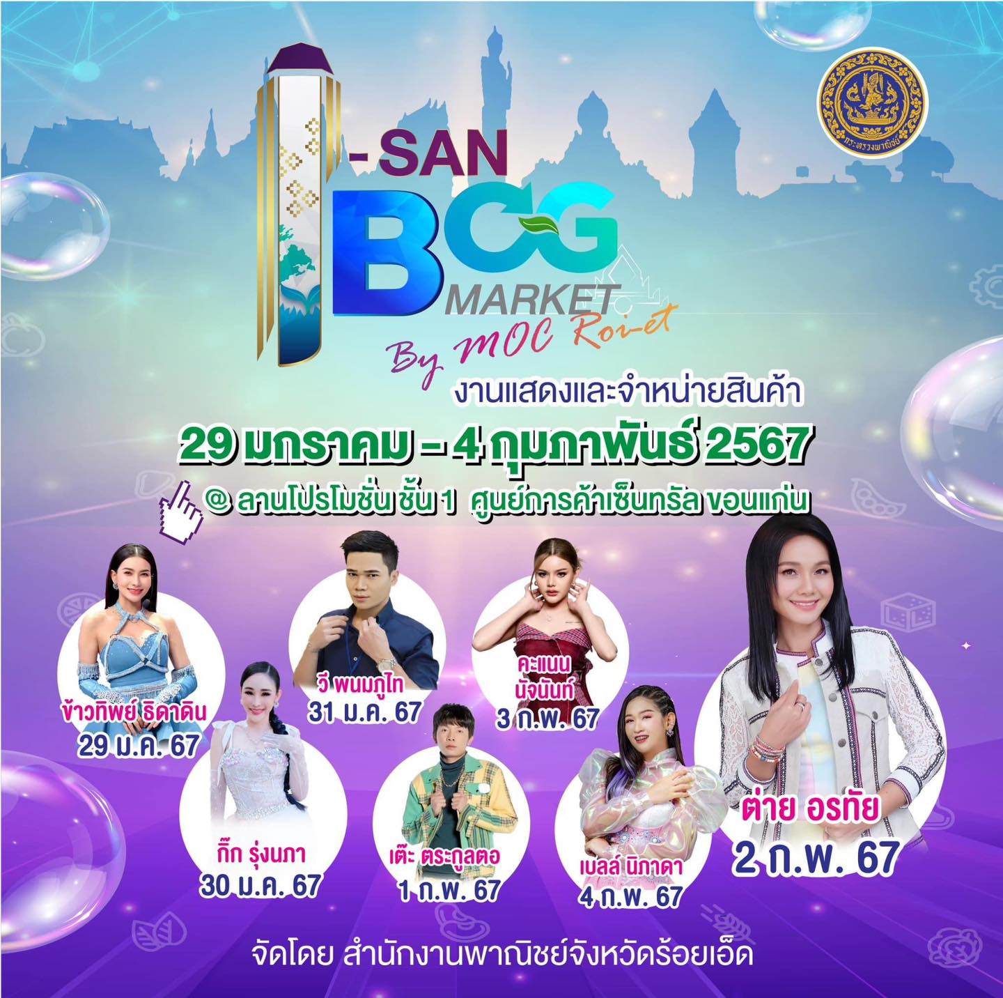 ต่าย - อรทัย ดาบคำ