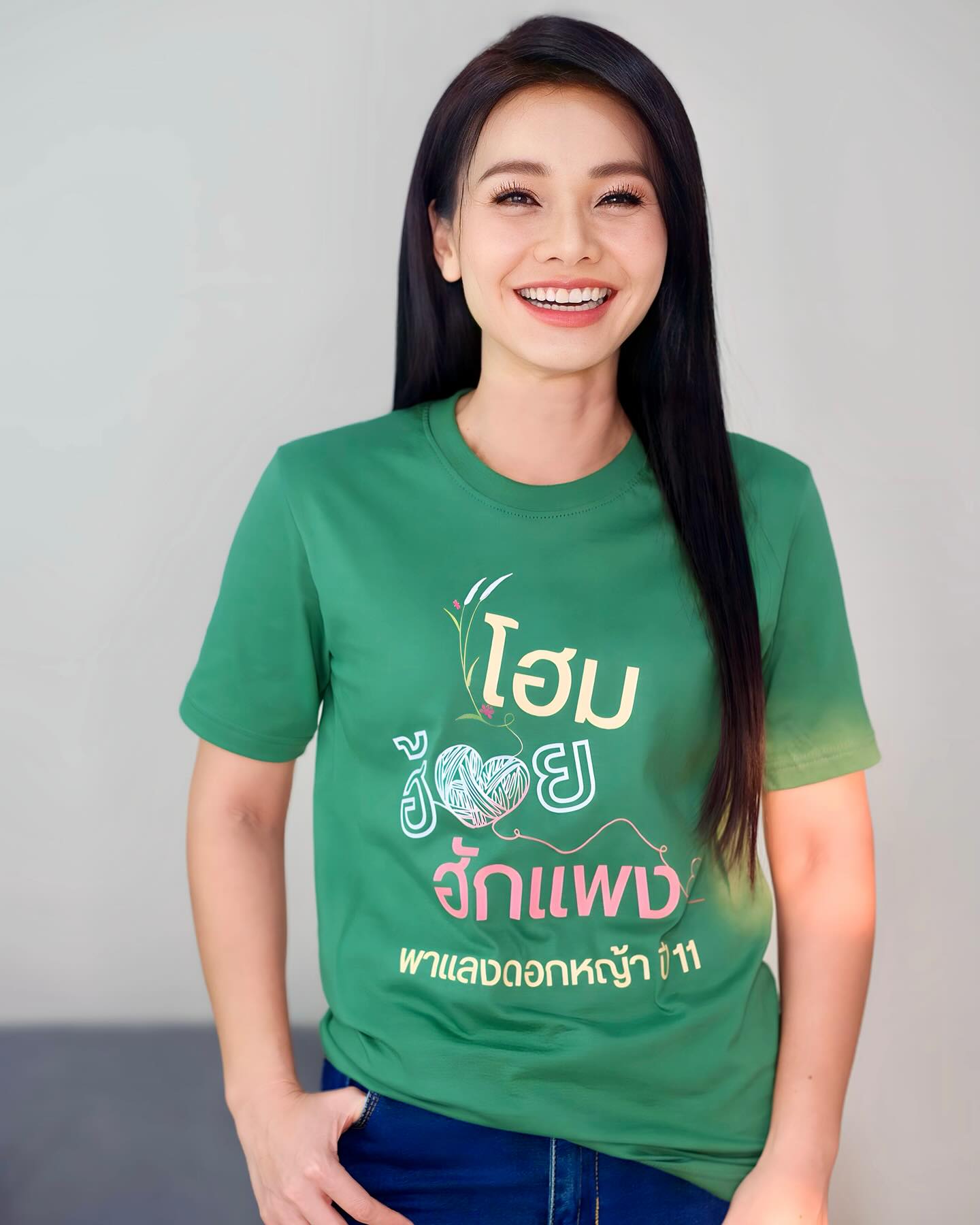 ต่าย - อรทัย ดาบคำ