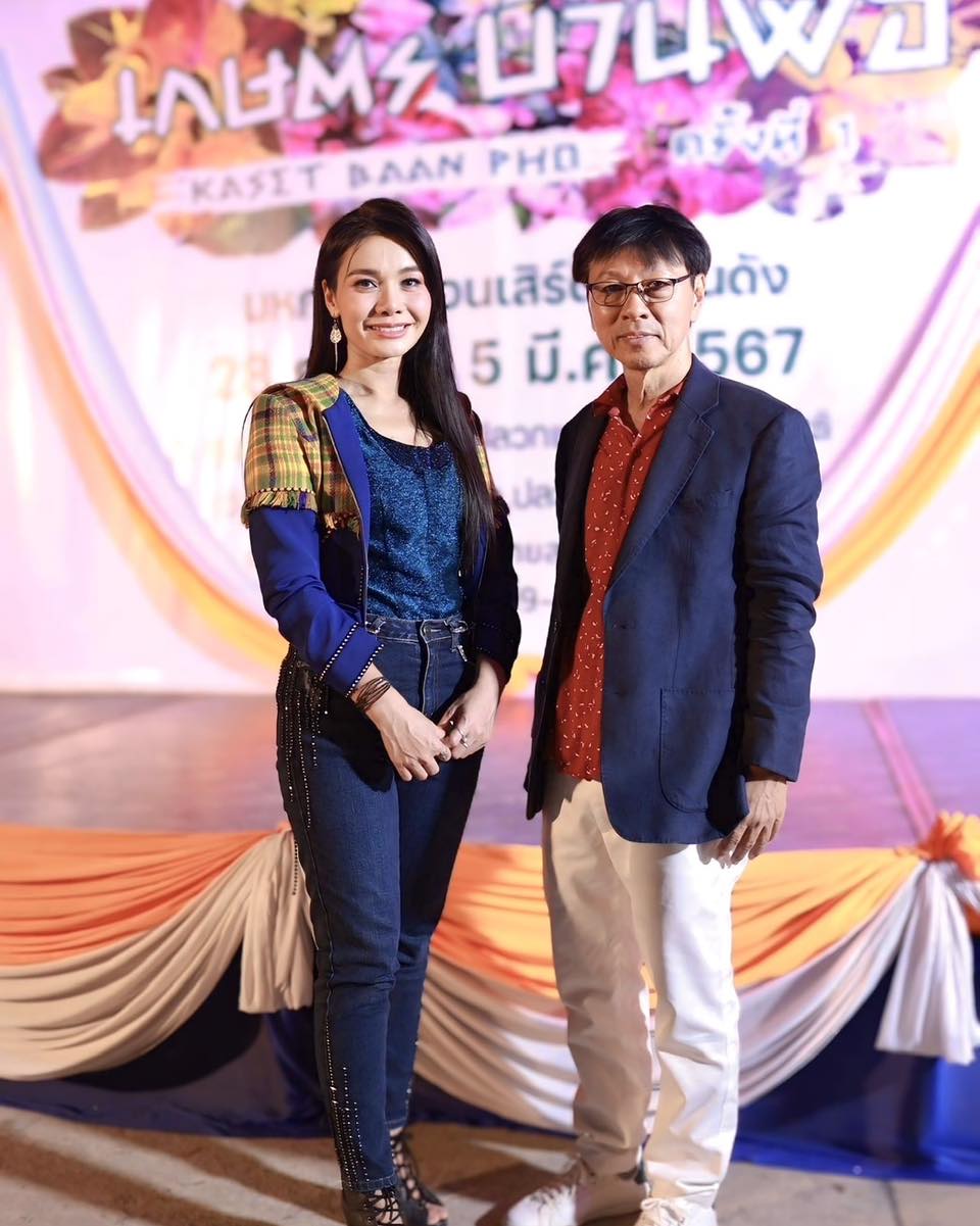ต่าย - อรทัย ดาบคำ