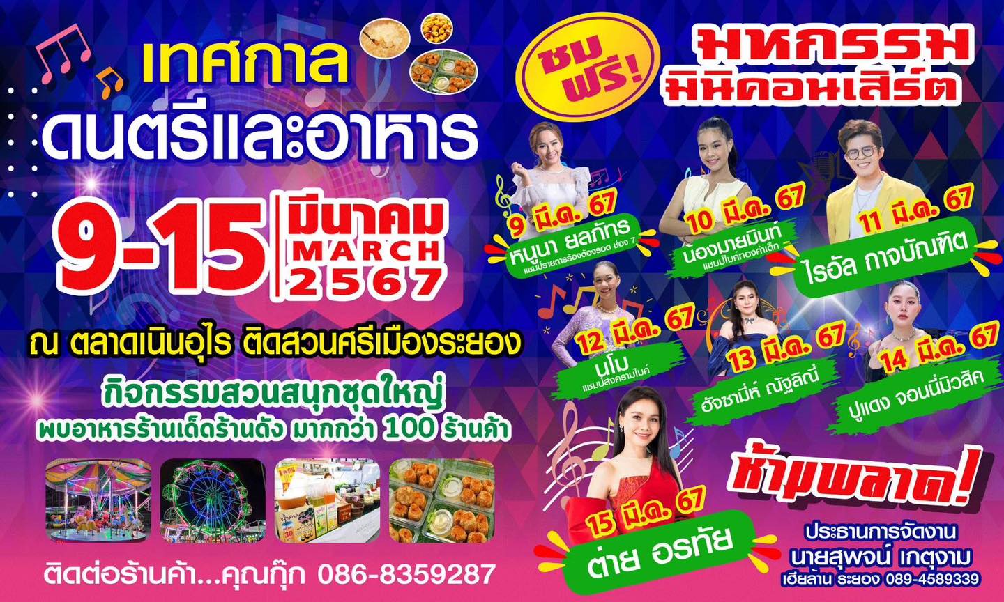 ต่าย - อรทัย ดาบคำ