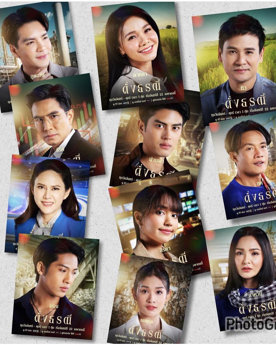 ต่าย - อรทัย ดาบคำ