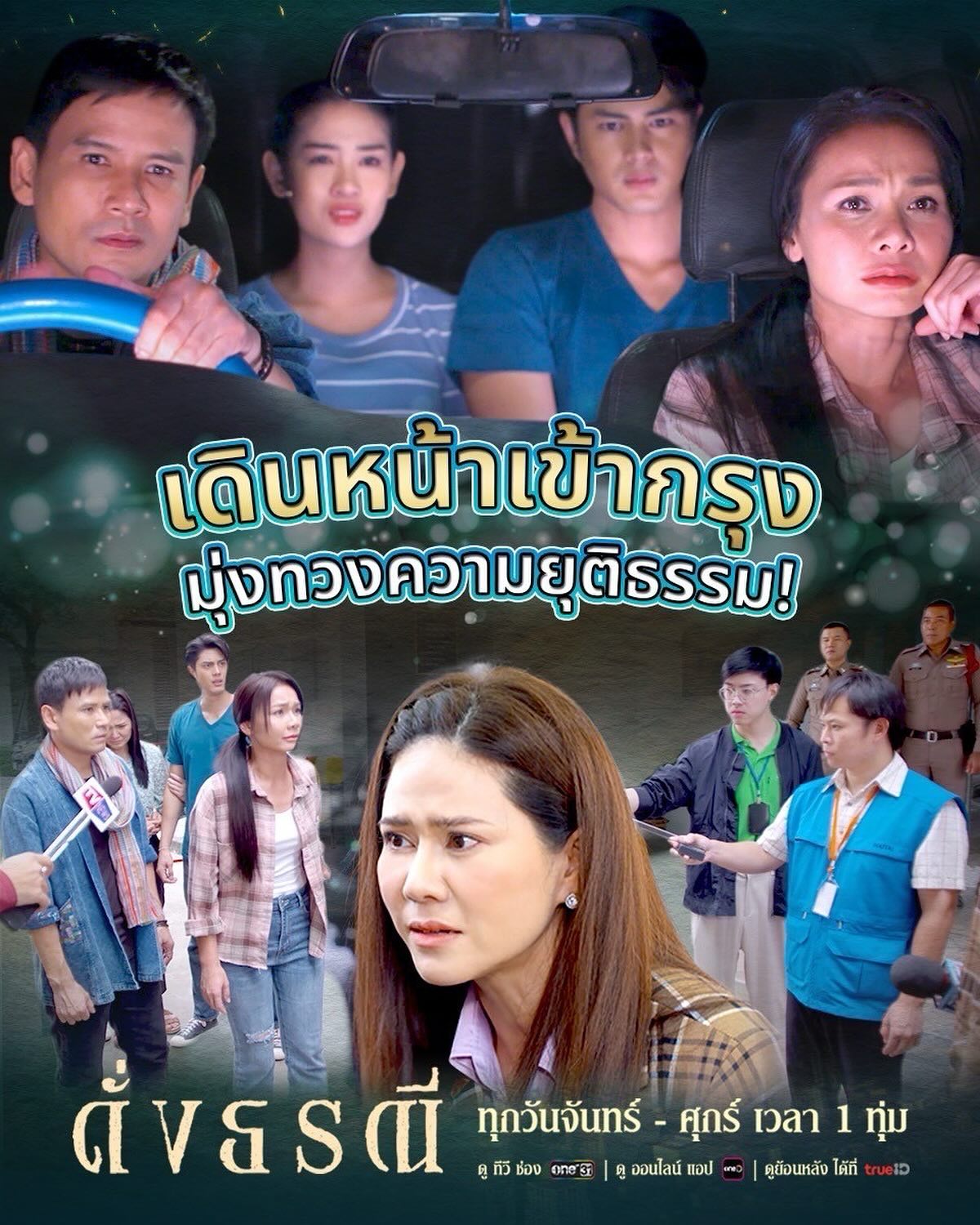 ต่าย - อรทัย ดาบคำ