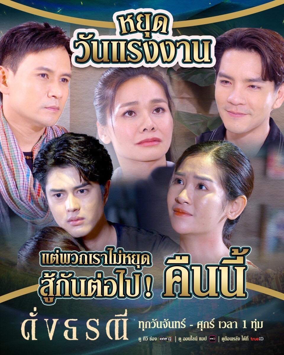ต่าย - อรทัย ดาบคำ