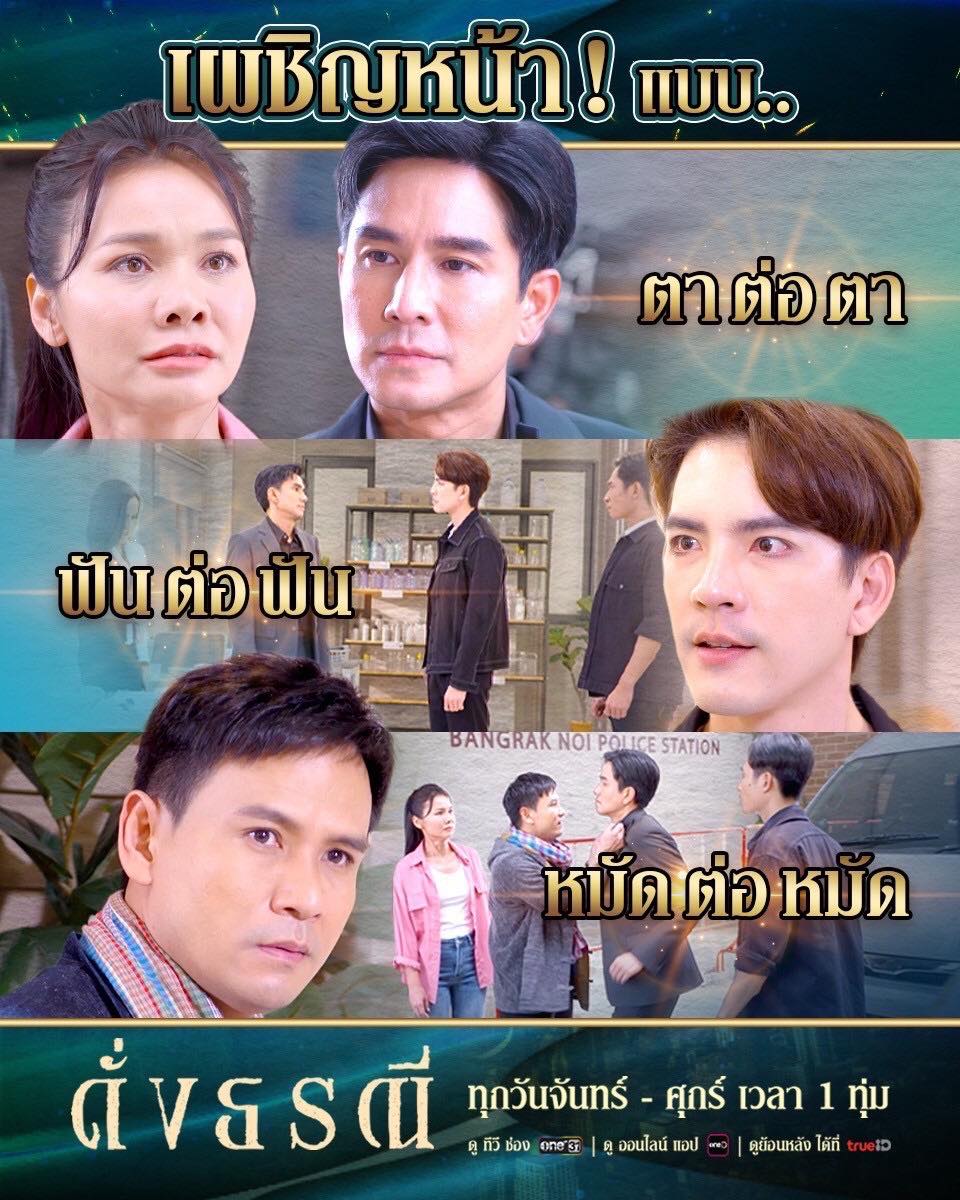 ต่าย - อรทัย ดาบคำ