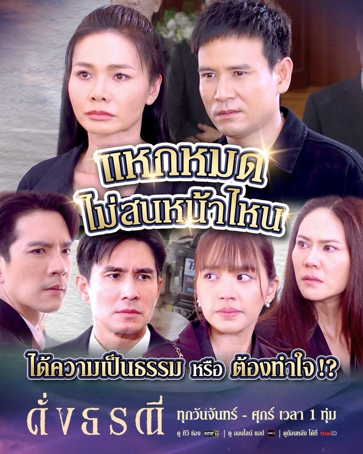 ต่าย - อรทัย ดาบคำ