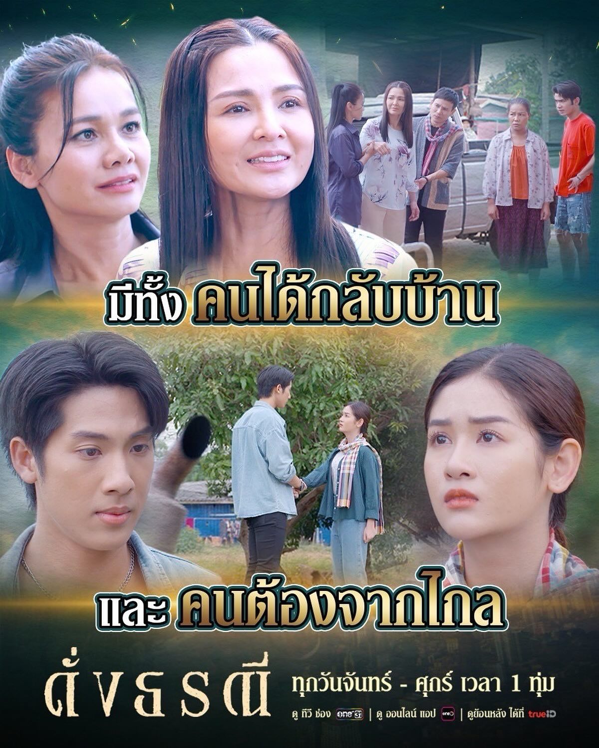 ต่าย - อรทัย ดาบคำ