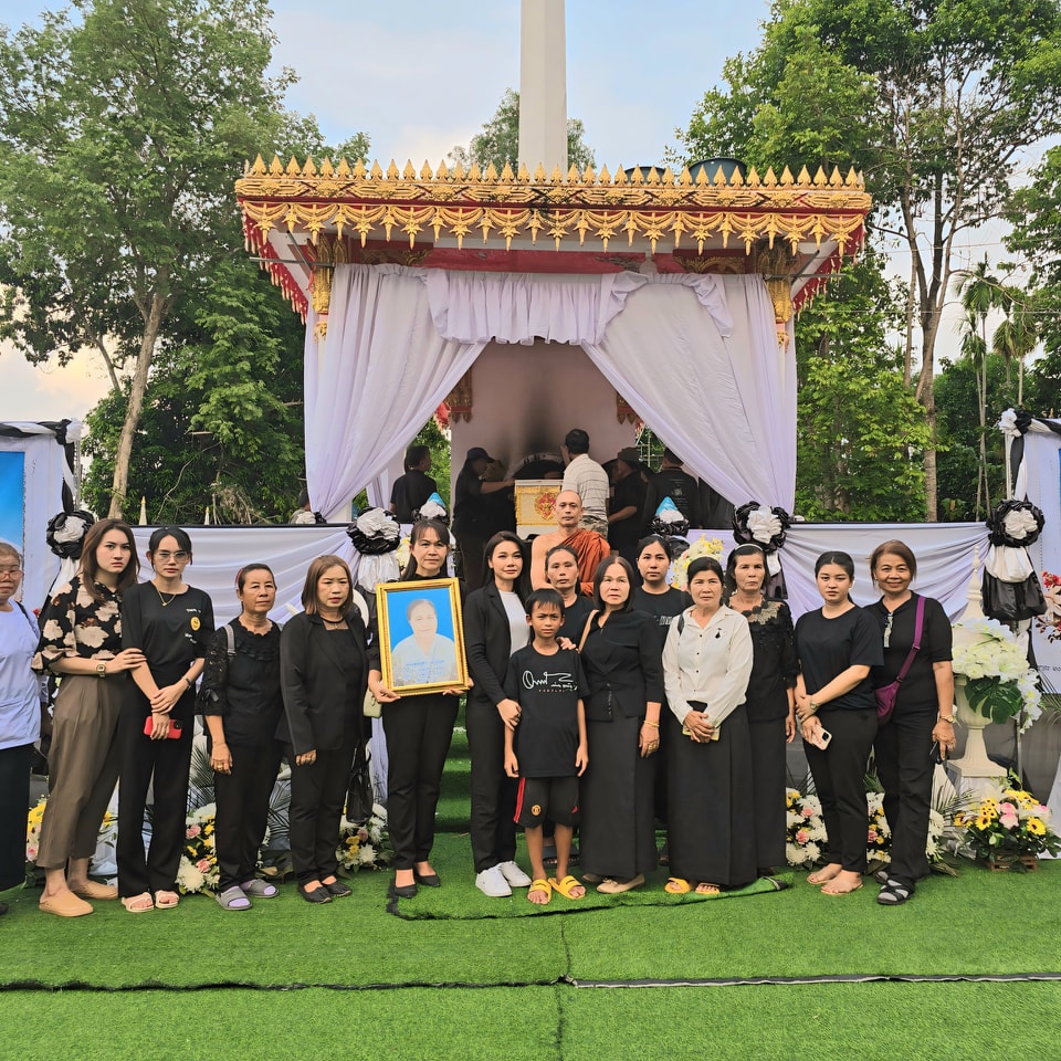 ต่าย - อรทัย ดาบคำ