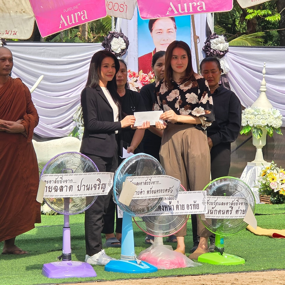 ต่าย - อรทัย ดาบคำ