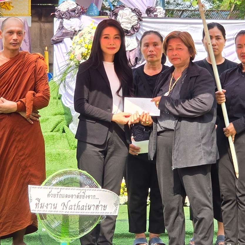 ต่าย - อรทัย ดาบคำ