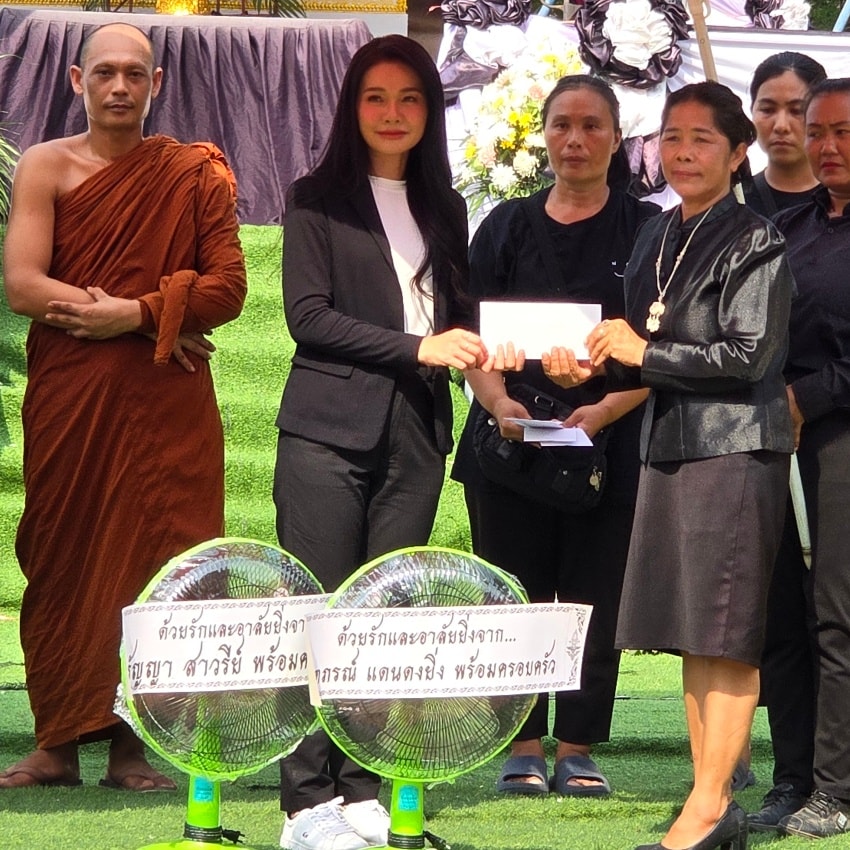 ต่าย - อรทัย ดาบคำ