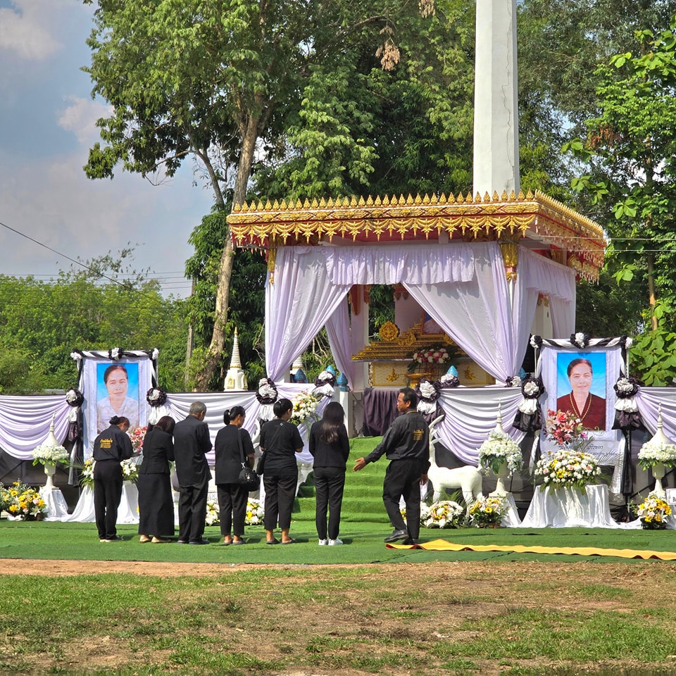 ต่าย - อรทัย ดาบคำ