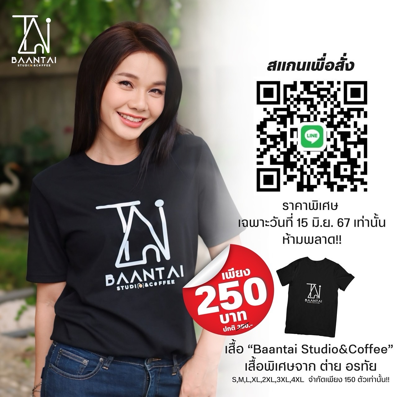 ต่าย - อรทัย ดาบคำ