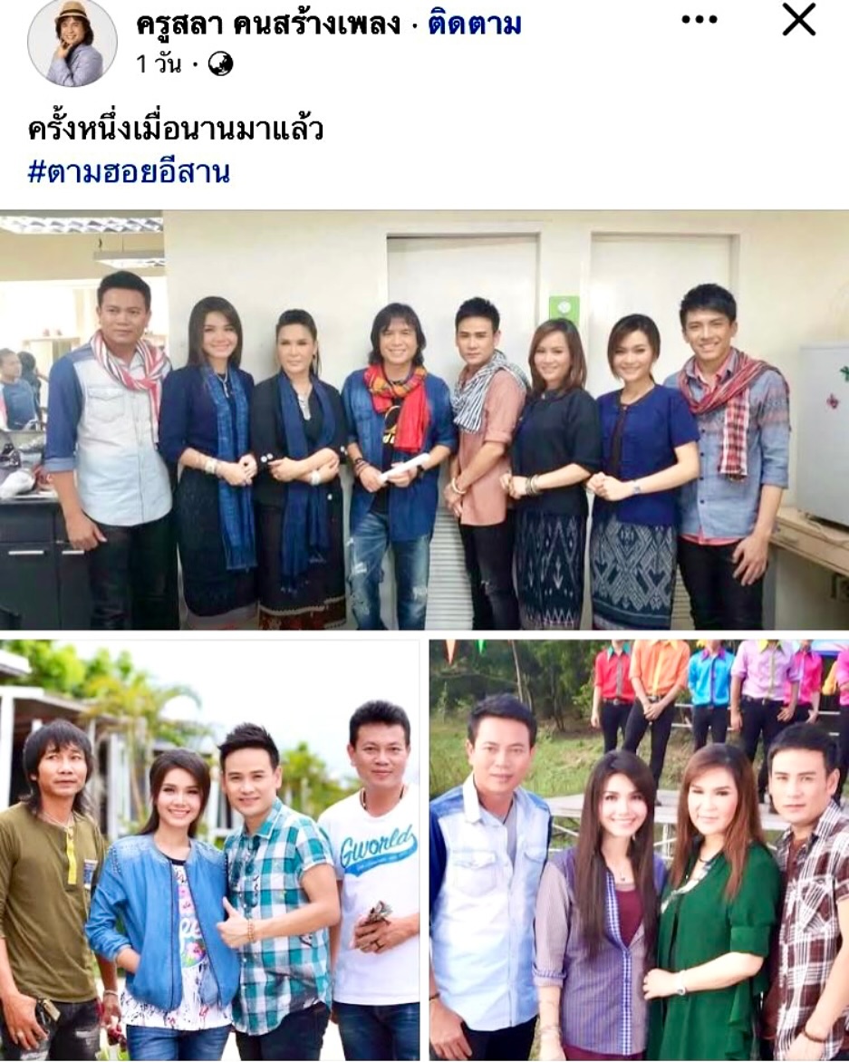 ต่าย - อรทัย ดาบคำ