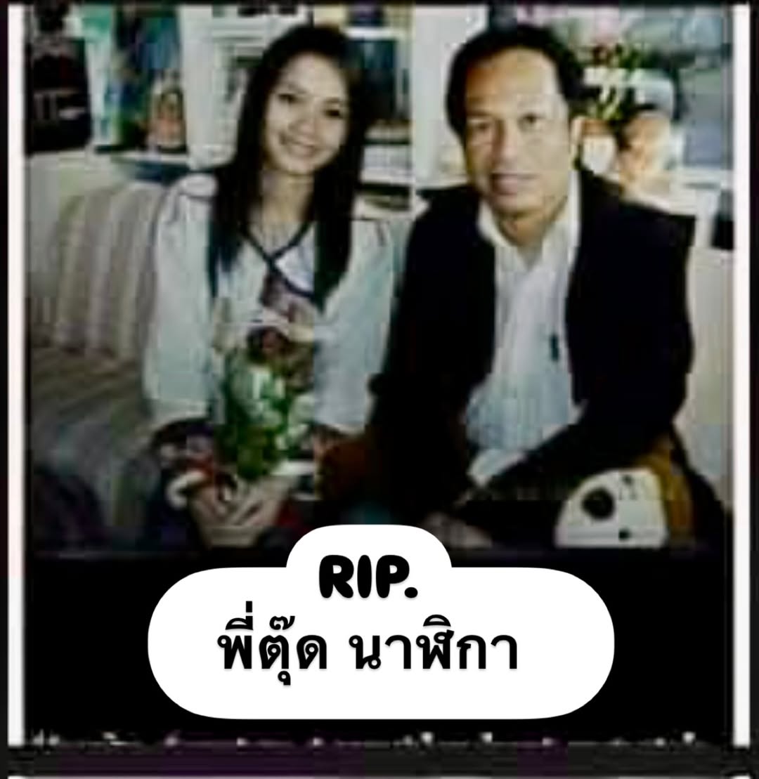 ต่าย - อรทัย ดาบคำ