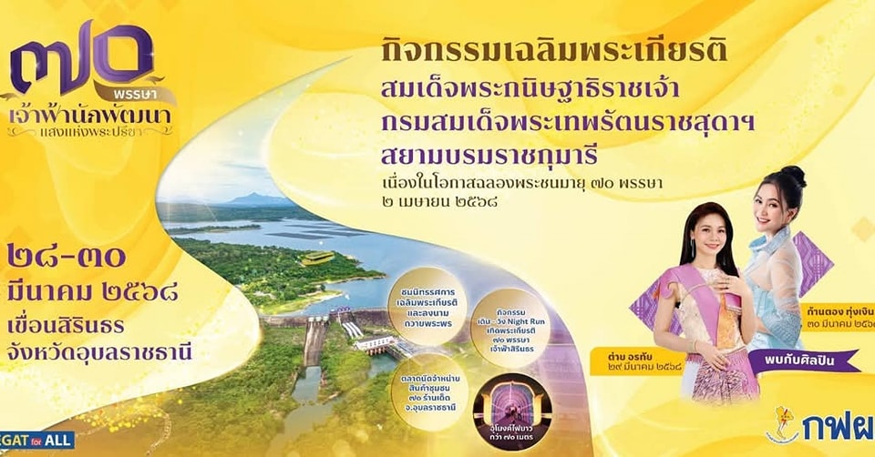 ต่าย - อรทัย ดาบคำ