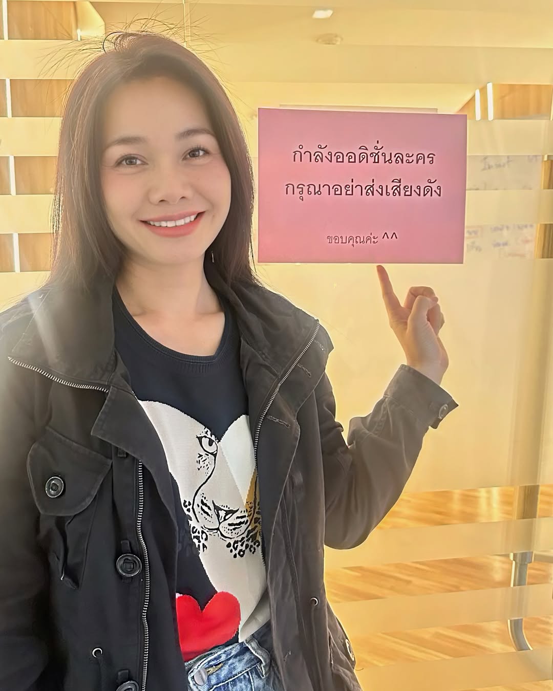 ต่าย - อรทัย ดาบคำ