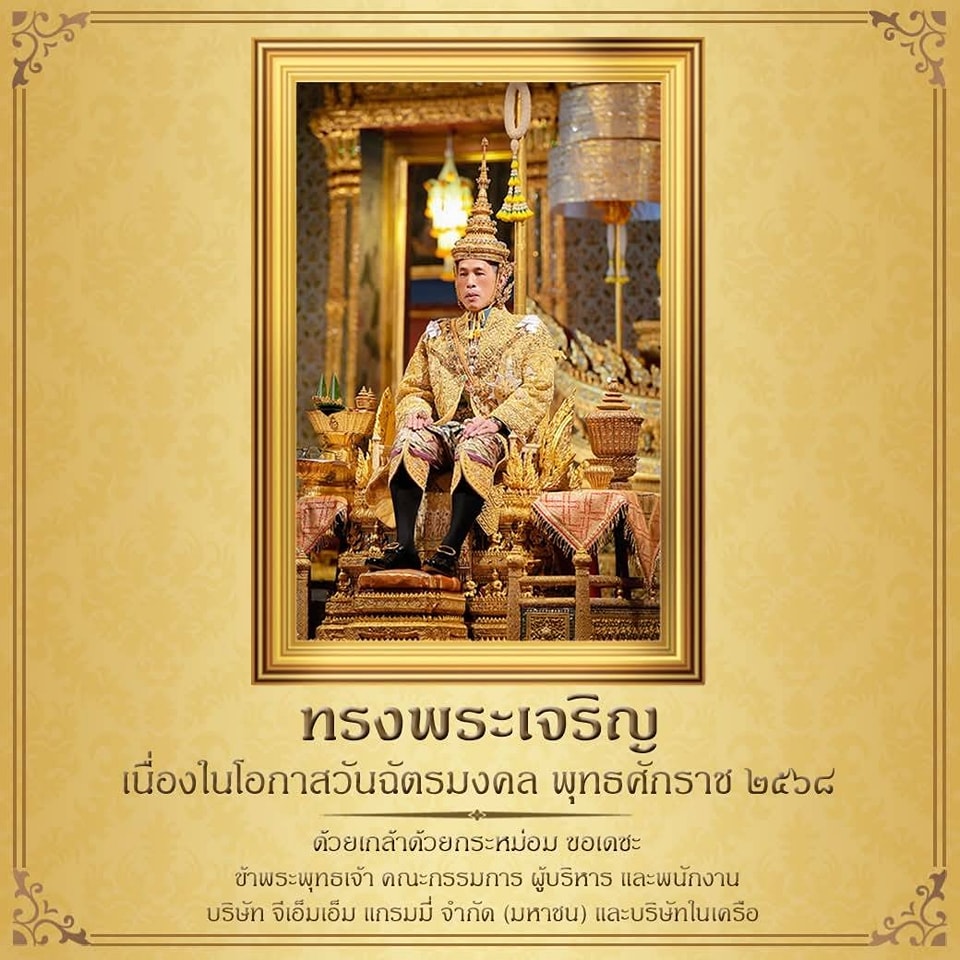 ต่าย - อรทัย ดาบคำ
