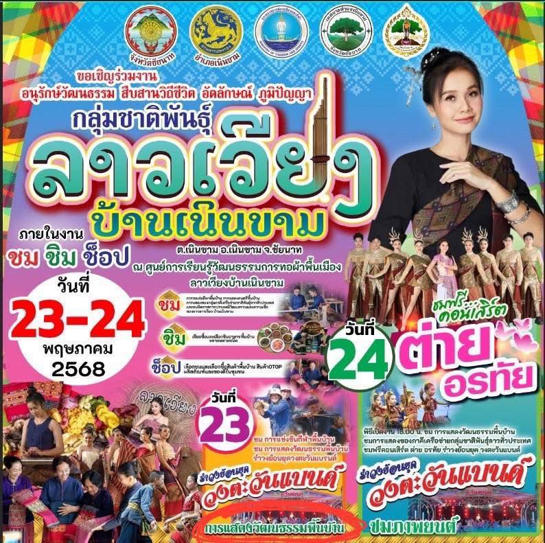 ต่าย - อรทัย ดาบคำ
