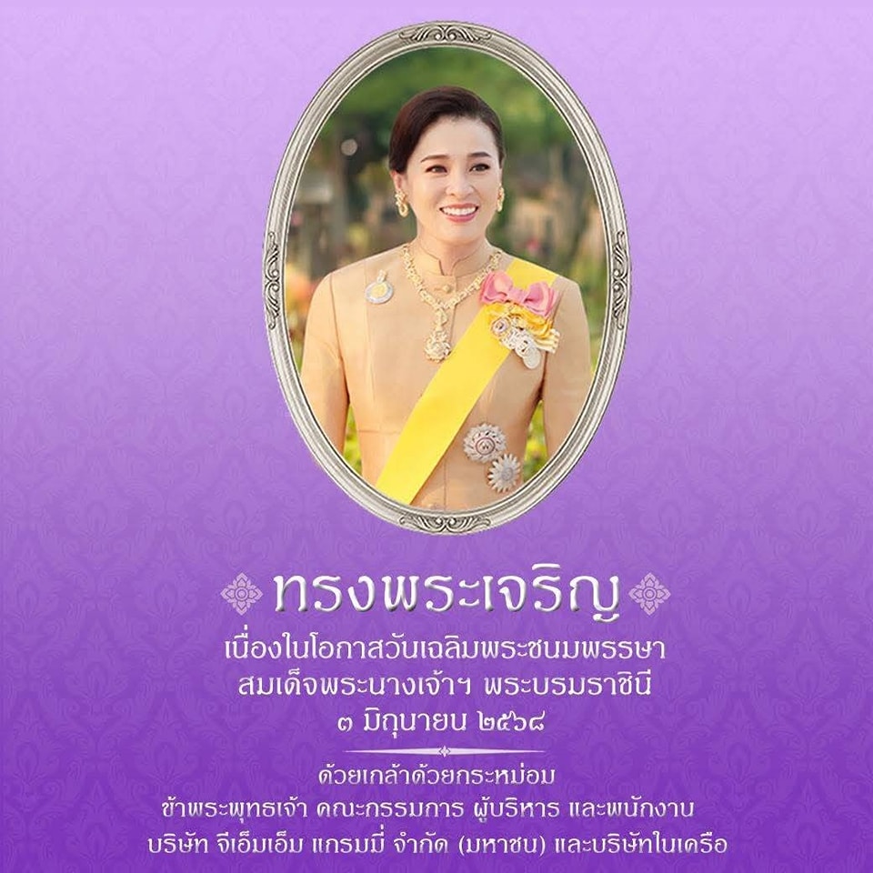 ต่าย - อรทัย ดาบคำ