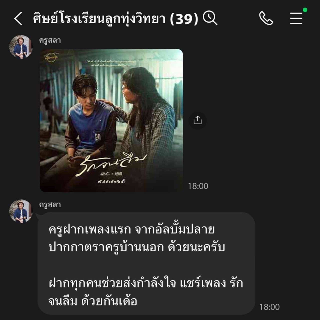 ต่าย - อรทัย ดาบคำ