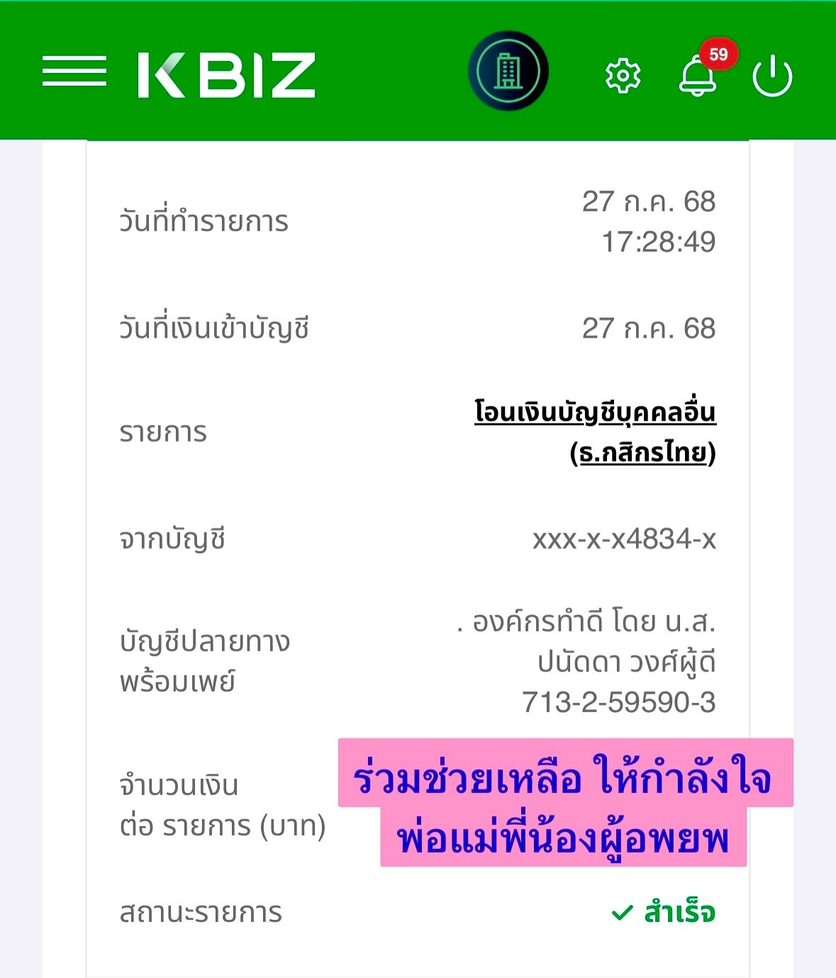 ต่าย - อรทัย ดาบคำ