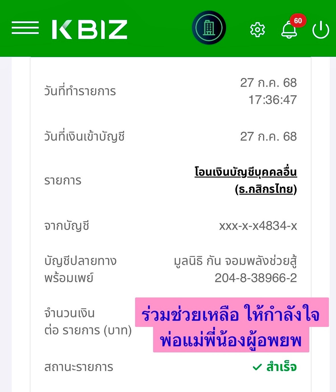 ต่าย - อรทัย ดาบคำ