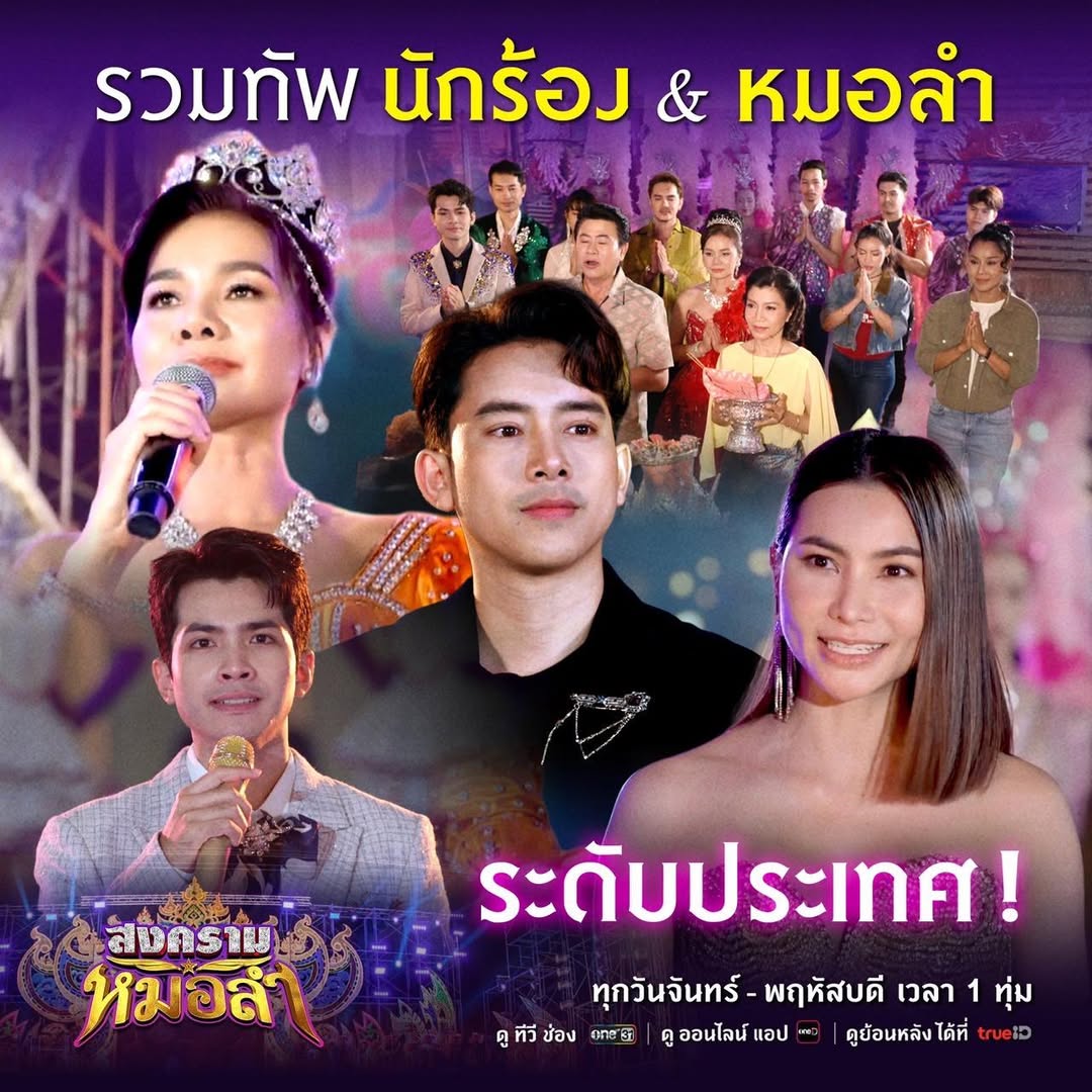 ต่าย - อรทัย ดาบคำ